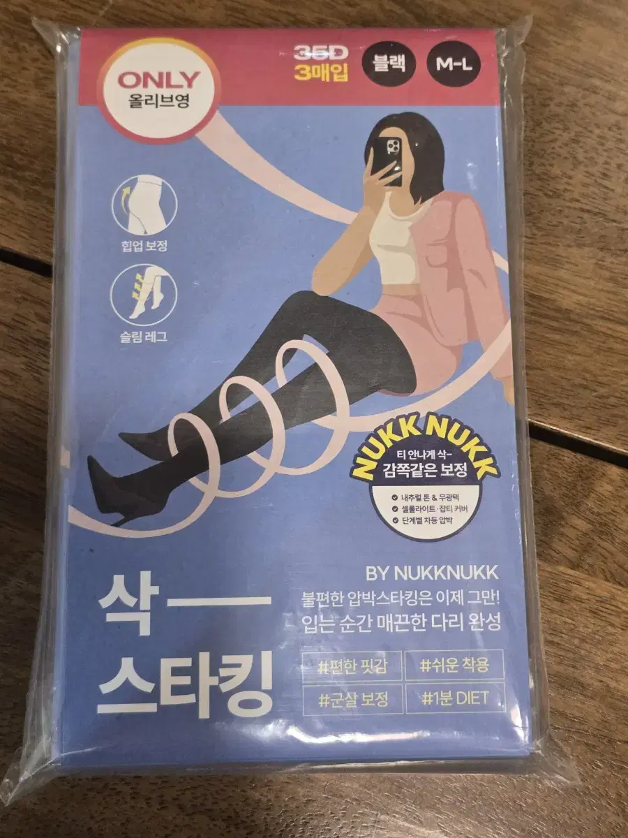 넉넉스타킹 압박스타킹